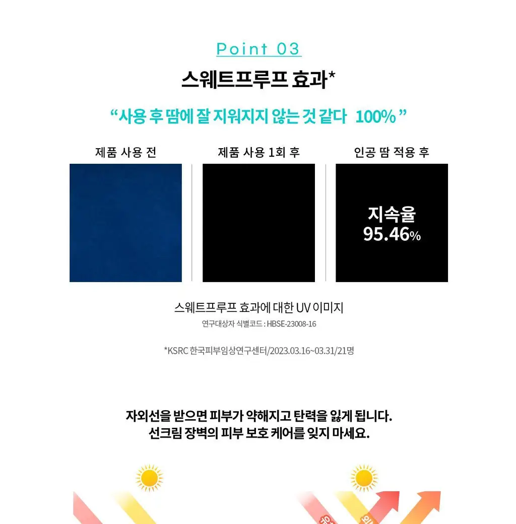 [지속율95.46%/광노화케어_신소재적용] 리쥬란 바이옴 힐러 유스 포뮬러 선크림 50ml 상세페이지 18